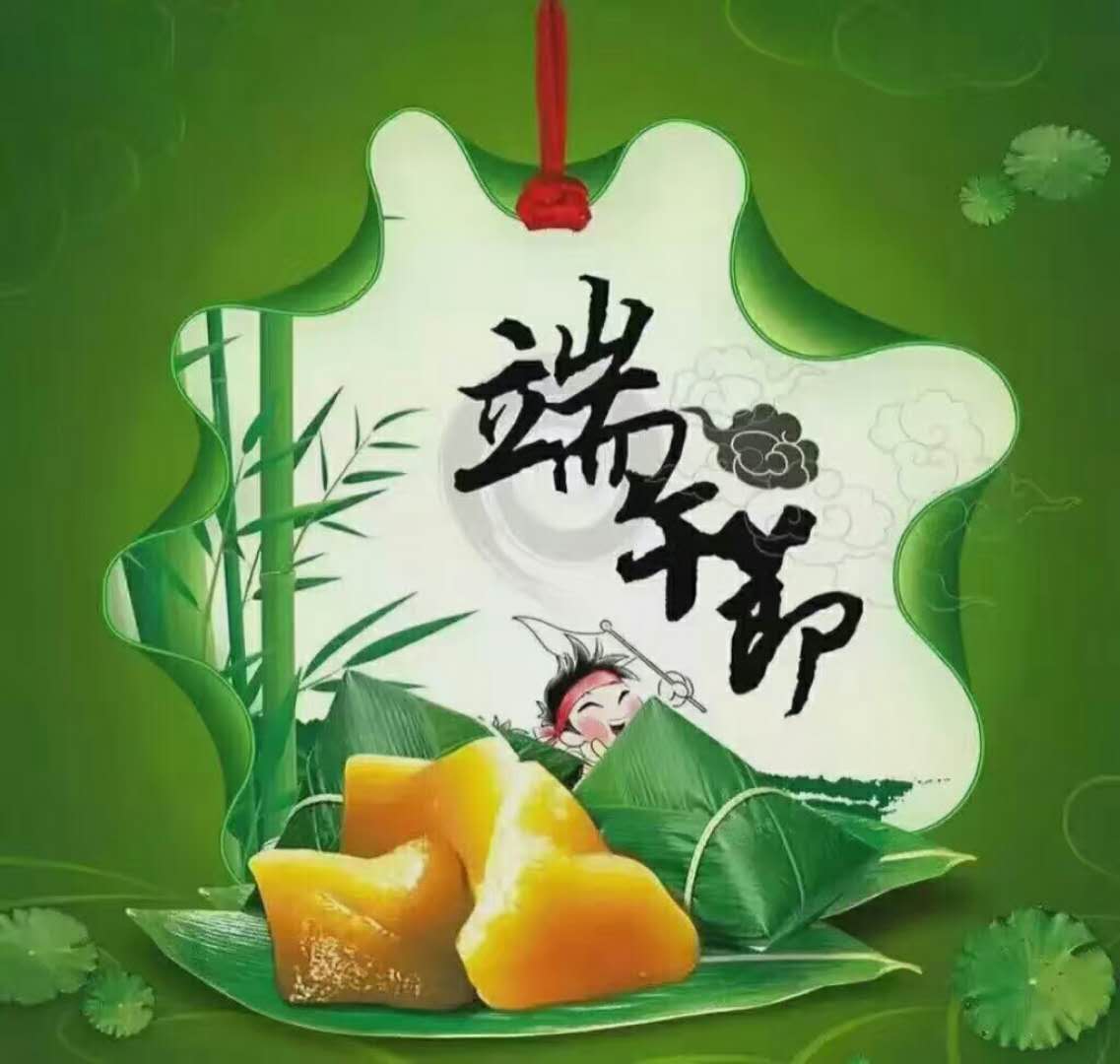 深圳市汉兴自动化科技有限公司端午放假通知
